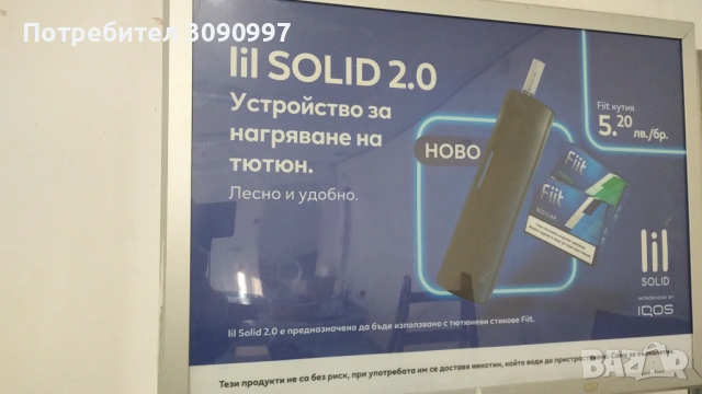 Светеща реклама