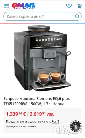 siemens eq6 s300 кафемашина кафеавтомат за ремонт, снимка 11 - Кафемашини - 54203623