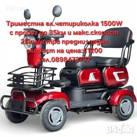 Електрическа четириколка, снимка 2 - Инвалидни скутери - 54119441