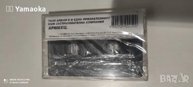 Веселин Маринов , снимка 2 - Аудио касети - 48702839