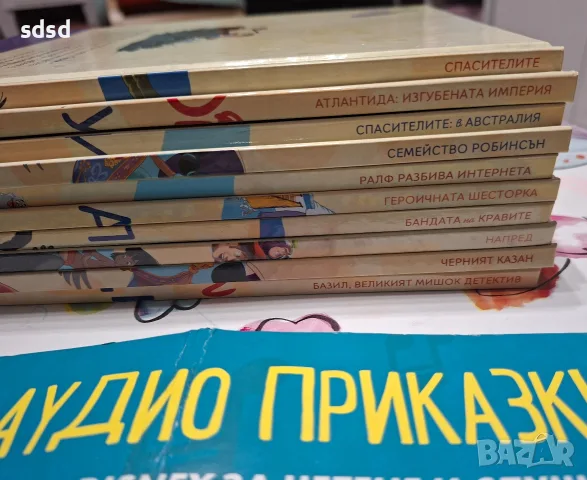 Магически аудио приказки лот , снимка 3 - Детски книжки - 54589122