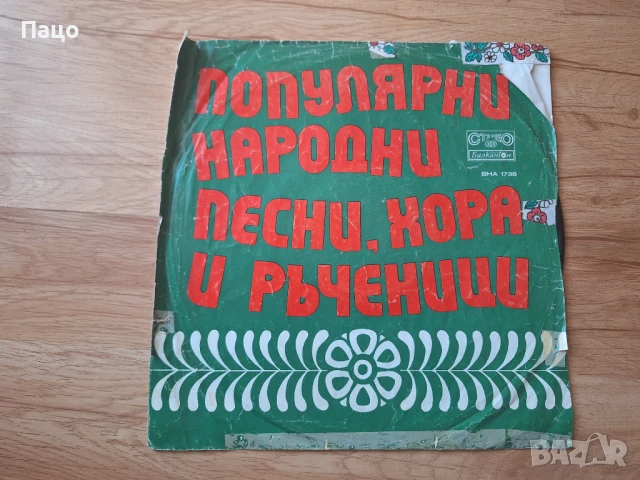 Популярни народни песни