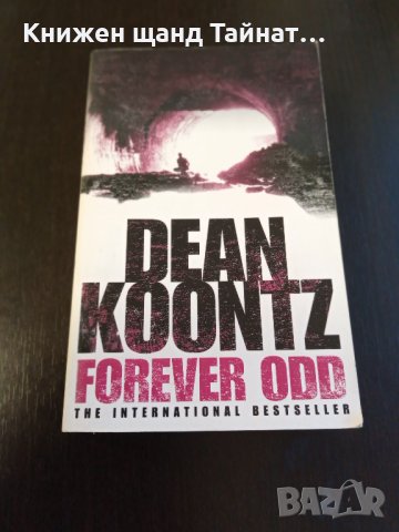 Книги Английски Език: Dean Koontz - Forever odd