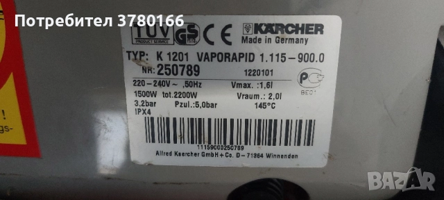 Парочистачка Karcher , снимка 2 - Парочистачки и Водоструйки - 52144446