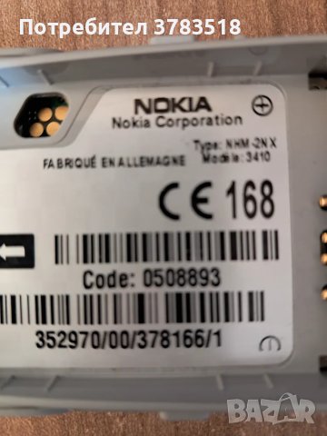 Телефон, снимка 5 - Други - 47964989