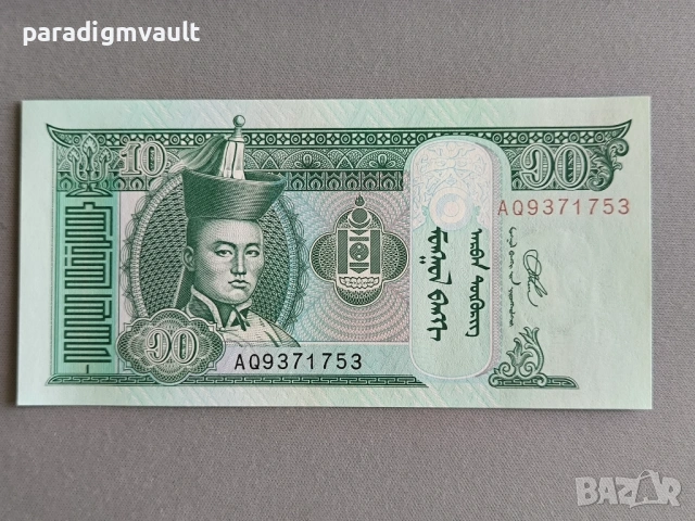 Банкнота - Монголия - 10 тугрика UNC | 2020г.