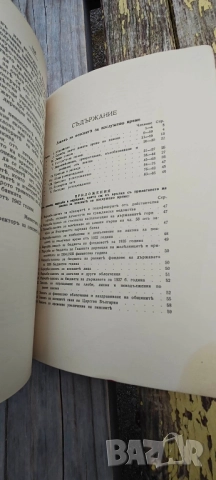книга " Закон за пенсиите за изслужено време , снимка 2 - Специализирана литература - 52085883