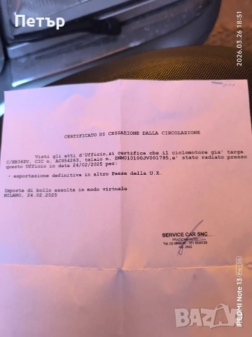 Електрически професионален скутер Askoll ES Pro с две батерии, снимка 11 - Мотоциклети и мототехника - 53991118