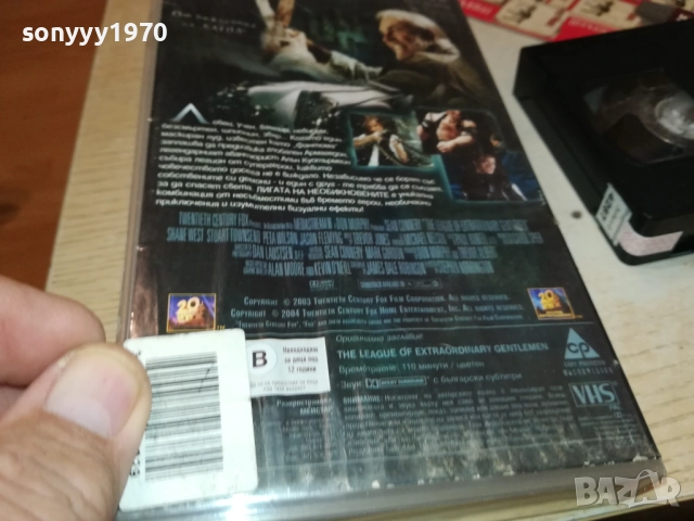 ЛИГАТА НА НЕОБИКНОВЕНИТЕ-ORIGINAL VHS VIDEO TAPE 2209251729, снимка 16 - Други жанрове - 51798600