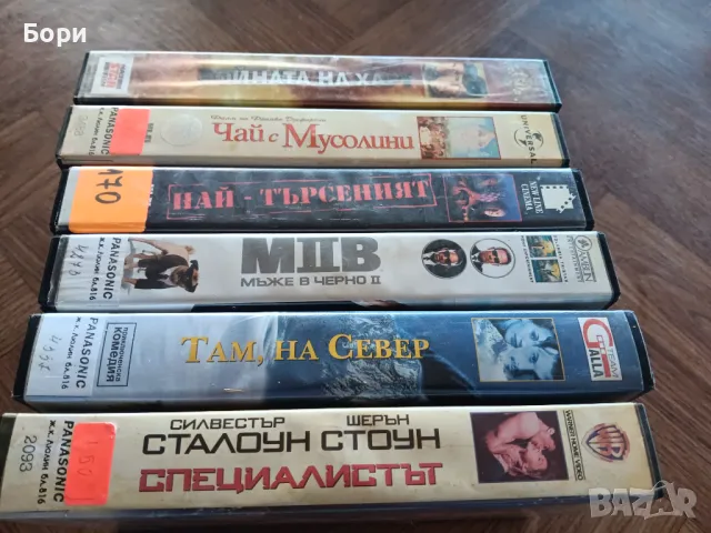 VHS Филми на видеокасети /3, снимка 8 - Други жанрове - 50279644
