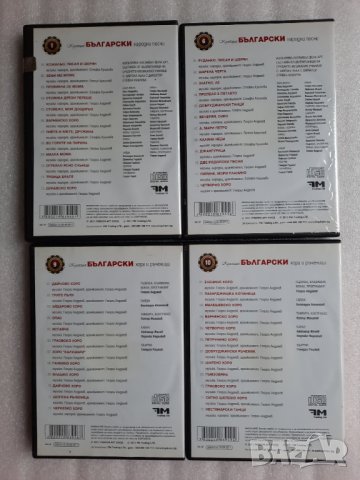 4 бр. CD с българска народна музика, снимка 2 - CD дискове - 44362950