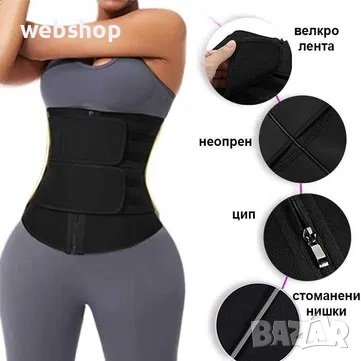НЕОПРЕНОВ КОРСЕТ ЗА ОТСЛАБВАНЕ И ОФОРМЯНЕ НА ТЯЛОТО HOT SHAPERS, снимка 2 - Спортна екипировка - 40694523