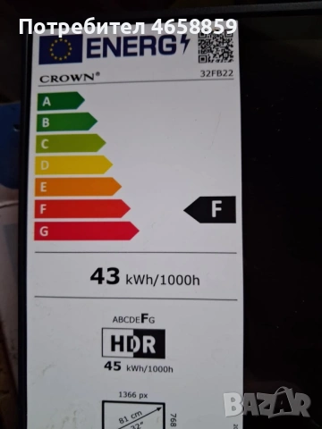 Телевизор CROWN 31 инча - Нов, снимка 2 - Телевизори - 53166308