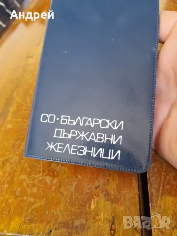 Тефтерче СО БДЖ 1986, снимка 3 - Други ценни предмети - 47805372