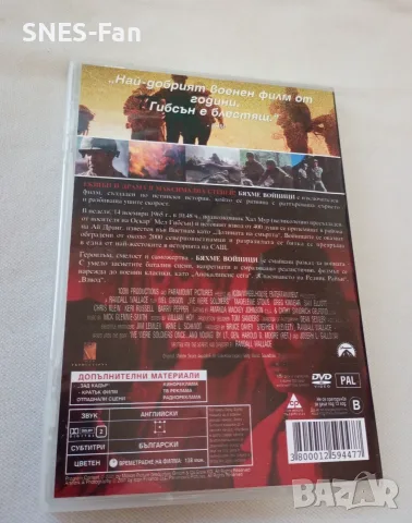 DVD Бяхме войници , снимка 3 - DVD филми - 56453473