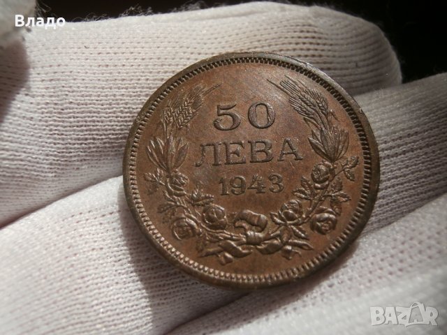 50 лева 1943 , снимка 3 - Нумизматика и бонистика - 42779275