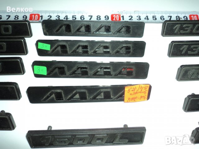 Емблеми ВАЗ, ЛАДА, ЖИГУЛИ, снимка 3 - Аксесоари и консумативи - 37144186