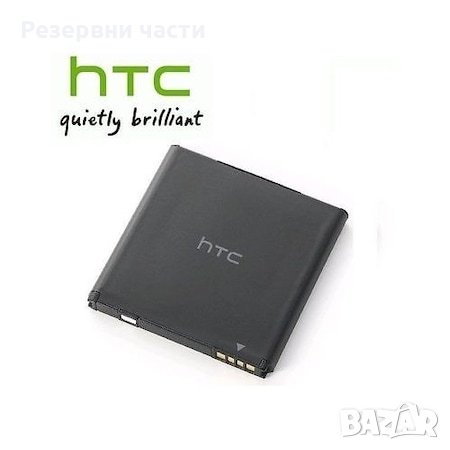 Батерия HTC Sensation