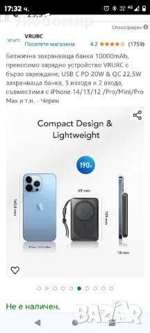 Безжична захранваща банка 10000mAh, преносимо зарядно устройство VRURC с бързо зареждане,

, снимка 6 - Външни батерии - 47915691