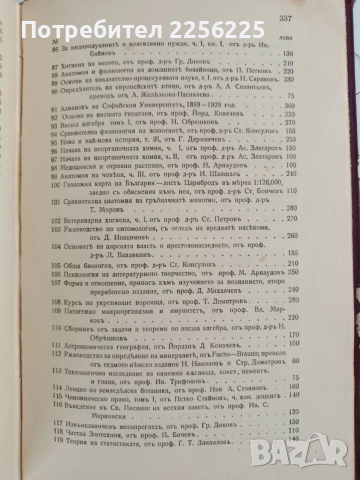 Организация на демократичната държава 1937г, снимка 6 - Специализирана литература - 52789148