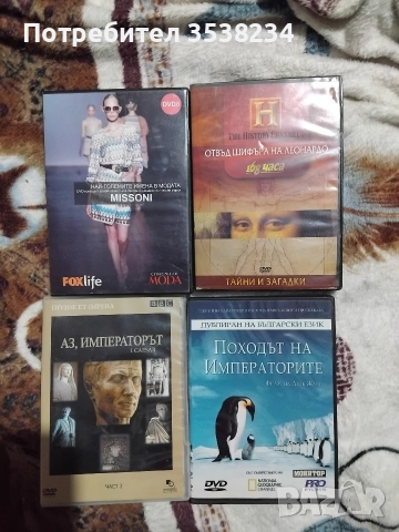 DVD филми , снимка 7 - DVD филми - 40408001