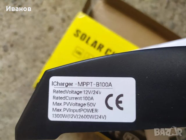 Соларна система 2 панела контролер 100а.Безплатна доставка., снимка 3 - Други - 49349016