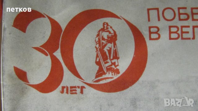 стари грамофонни плочи - 5 бр. комплект, снимка 10 - Други ценни предмети - 40378754