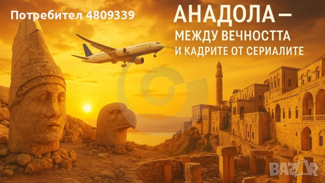 Анадола – Люлката на 7 цивилизации. Югоизточна Турция – от Ефрат до каменния Мардин, снимка 4 - Почивки в Турция - 54326819