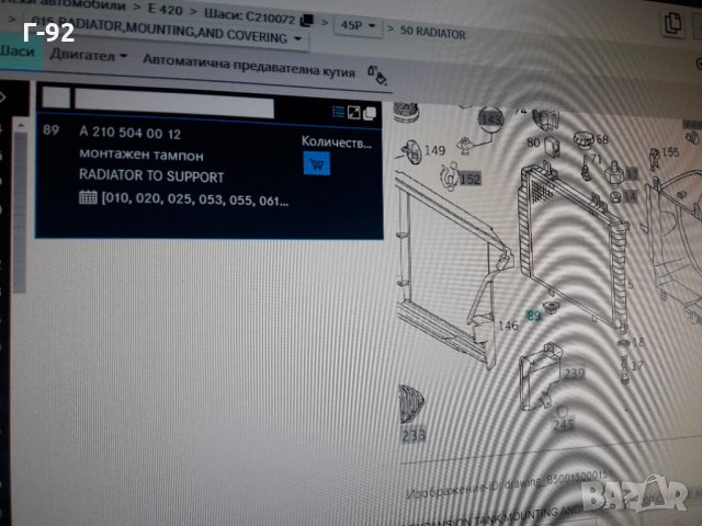 A2105040012**NEU**MERCEDES-BENZ**Тампон радиатор**, снимка 4 - Части - 33723512