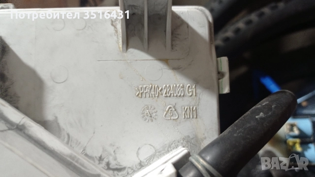 Дозатор с Ел. Клапани за пералня Beko / Arcelik - 2421301100 (Комплект), снимка 4 - Перални - 51585721