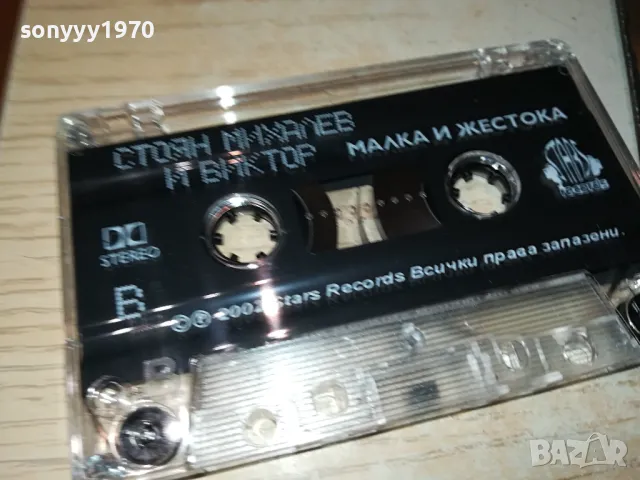СТОЯН МИХАЛЕВ И ВИКТОР-ОРИГИНАЛНА КАСЕТА 1404251929, снимка 2 - Аудио касети - 49895991