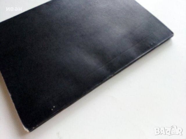 Математически игри - В.Чуканов - 1975г. , снимка 9 - Учебници, учебни тетрадки - 40158335