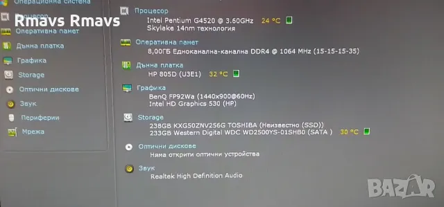 Hp Prodesk 600 G2 MT, G4520, 8gb DDR4, SSD 256GB NVMe, 250GB HDD, снимка 11 - Работни компютри - 45491187