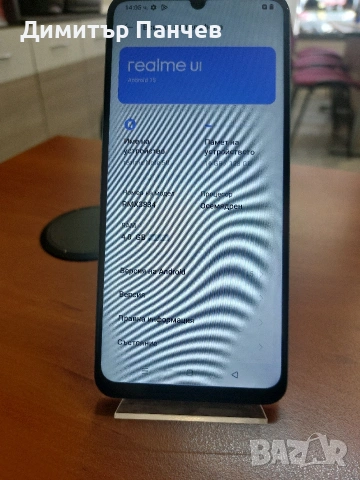 realme not 50, снимка 4 - Xiaomi - 53984390