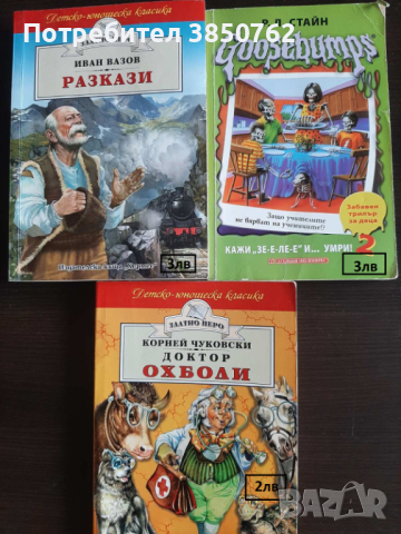 Книги запазени на половин цена, снимка 4 - Художествена литература - 44708546