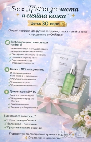 Топ продукти на VIP цени, снимка 5 - Други - 54011881