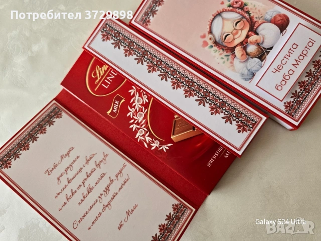 Картичка за баба Марта, снимка 2 - Гоблени - 53328272