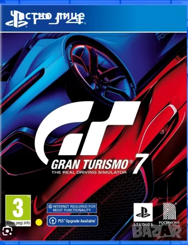 Gran  Turismo  7 