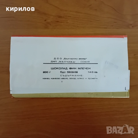 Колекция стари детски нещица, снимка 4 - Колекции - 51842809