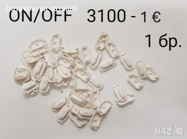 ON/OFF гума за Nokia 6230i,6230,6100,N70,5510,3310,7370,3650,3220,5310,6270,6650,3200,6600,8910,3100, снимка 2 - Резервни части за телефони - 56241911