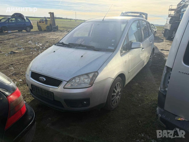 ford focus c-max 1.8 на части форд фокус ц макс , снимка 2 - Автомобили и джипове - 53144621