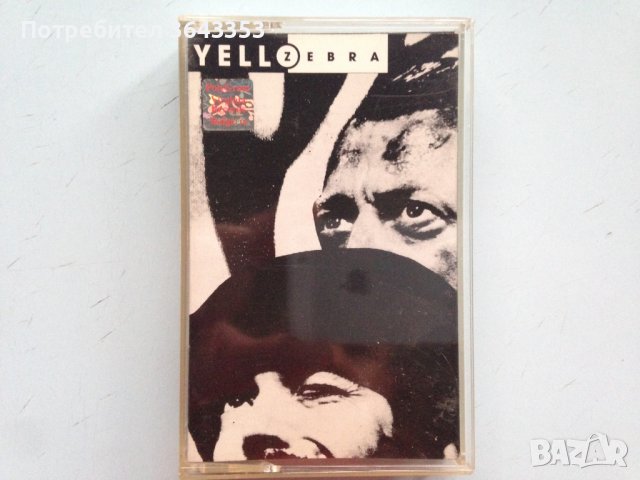 Yello / Zebra, снимка 1 - Аудио касети - 44276479