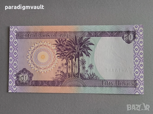 Банкнота - Ирак - 50 динара UNC | 2003г., снимка 2 - Нумизматика и бонистика - 52713754