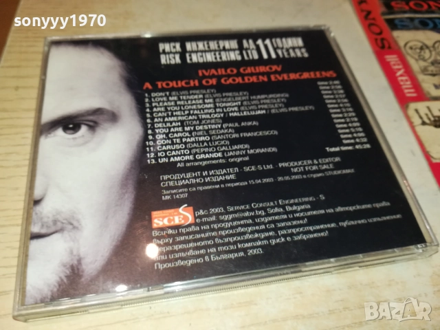IVAILO GIUROV CD 2610250856, снимка 2 - CD дискове - 52182914