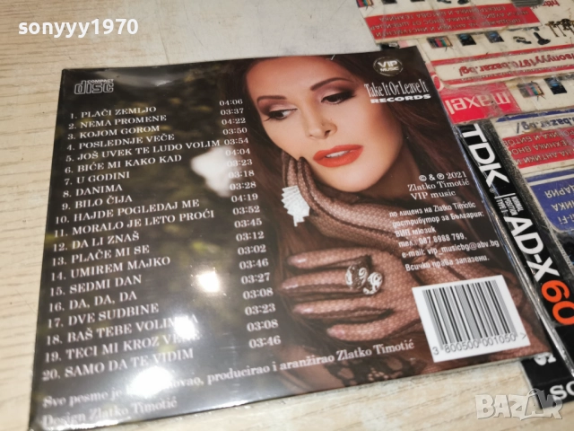 █▬█ 0 ▀█▀ DRAGANA MIRKOVIC CD 1612251320, снимка 6 - CD дискове - 52812716