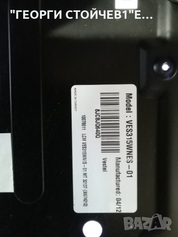 FINLUX   32FLY137BPU  С ДЕФЕКТЕН ДИСПЛЕЙ, снимка 9 - Части и Платки - 35295276