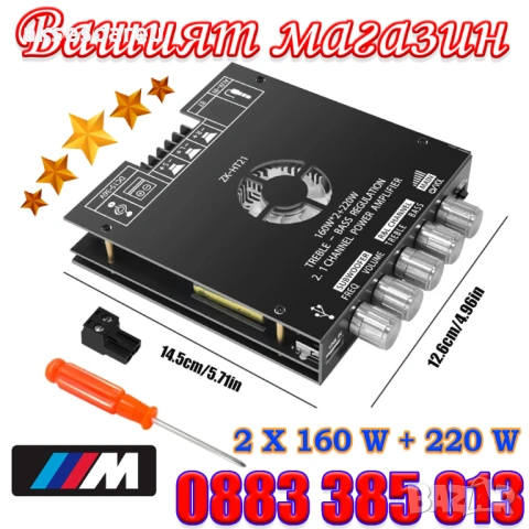 ZK-HT21 Стерео Аудио Усилвател Модул 2.1 Канал HiFi Bluetooth съвместим Модул със Субуфер TDA7498E, снимка 4 - Ресийвъри, усилватели, смесителни пултове - 53901110