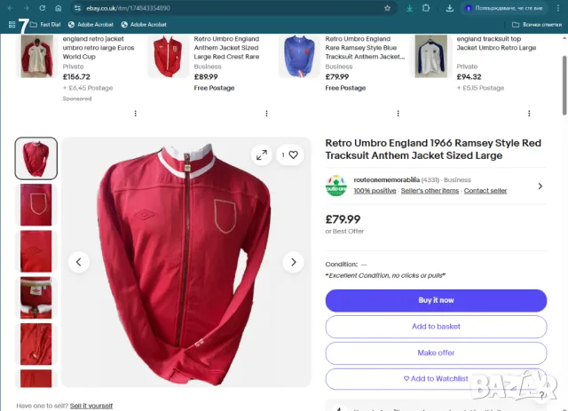 Анцунг England 1966 umbro limited edition , снимка 9 - Футбол - 49511374