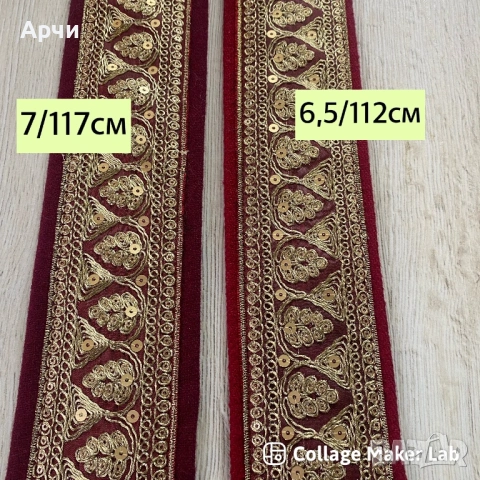 Колани подходящи за народни носии, снимка 2 - Колани - 53915918