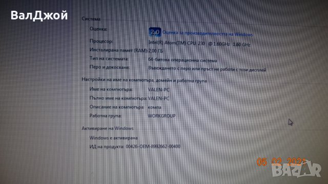 Компютър, снимка 13 - За дома - 31728892